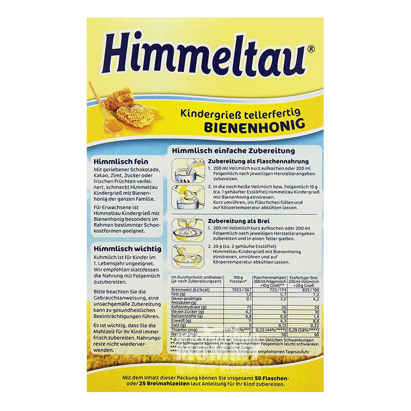 Himmeltau Austria Children's Wheat Flour Rice Cereal Honey Flavor*8