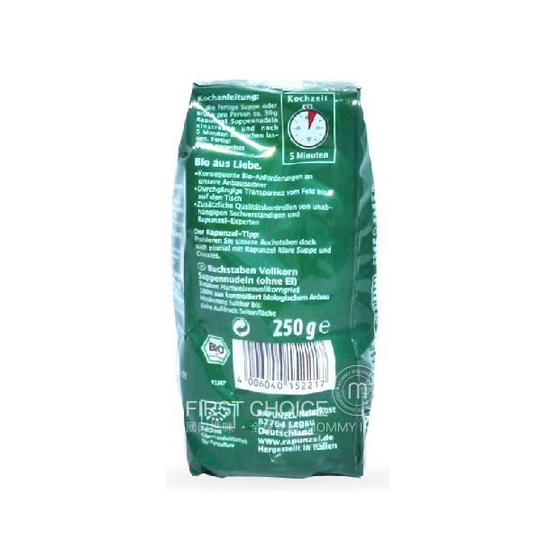 [2 pieces]RAPUNZEL German Whole Wheat Alpha Noodles