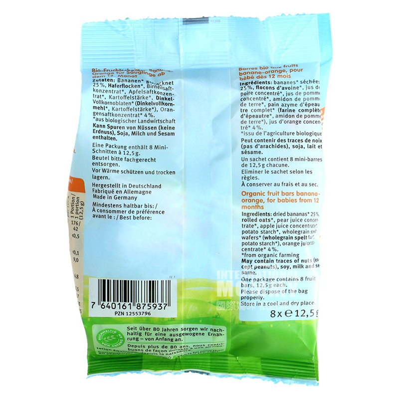 Holle German Banana Orange Oatmeal Molar Rice Crackers over 12 months old