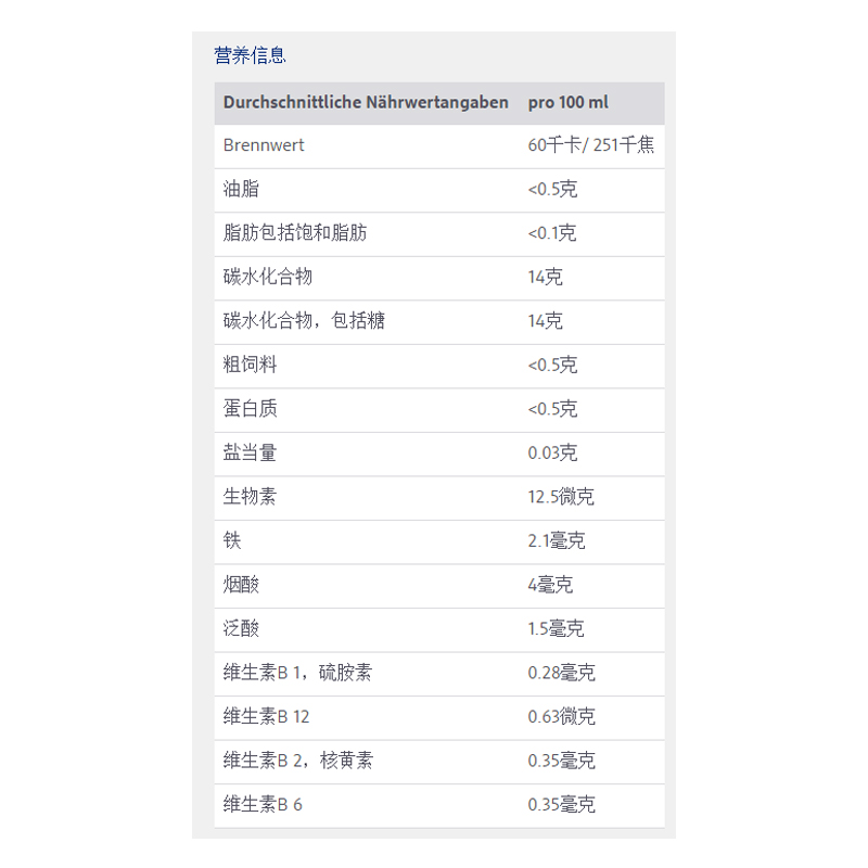 Rotbackchen German Calcium and Vitamin B Supplement for Infants and Young Children 125ml