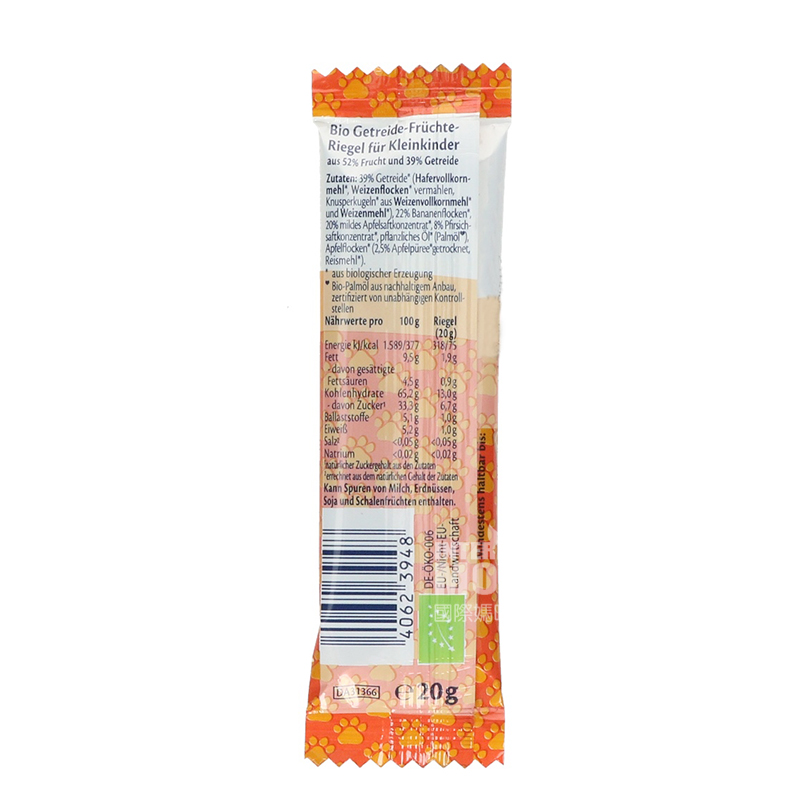 HiPP German Organic Organic Cereal Fruit Bar*24