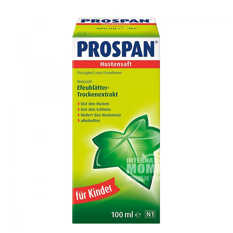 [2 pieces]PROSPAN German Little Green Leaf Cough Soothing Syrup for Infants and Young Children 100ml