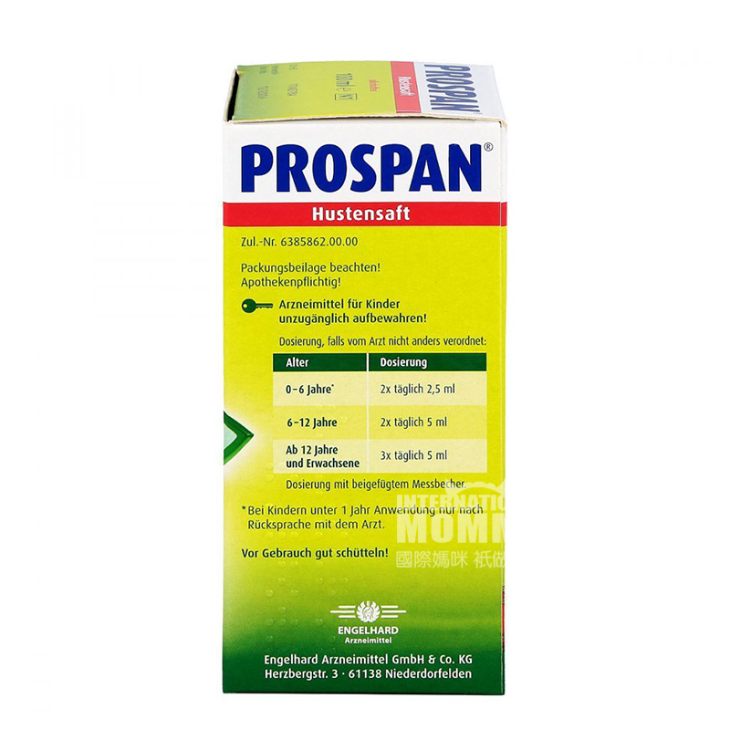 [2 pieces]PROSPAN German Little Green Leaf Cough Soothing Syrup for Infants and Young Children 100ml