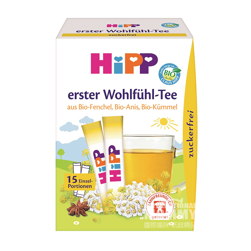  [2 pieces]HiPP German Fennel and Parsley Seed Tea