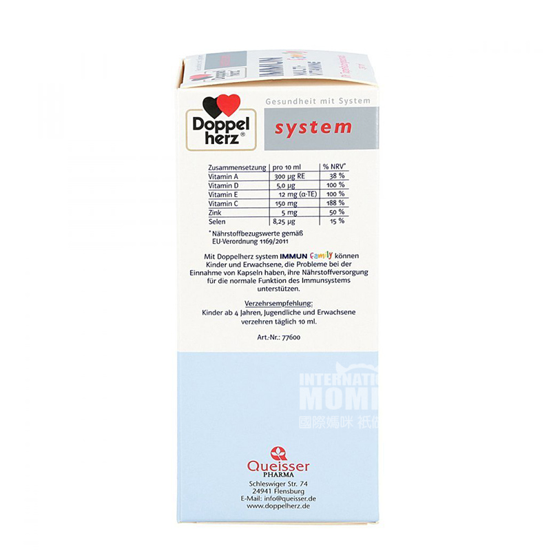  Doppelherz German System Series Children's Multivitamin Oral Liquid Improves Immunity