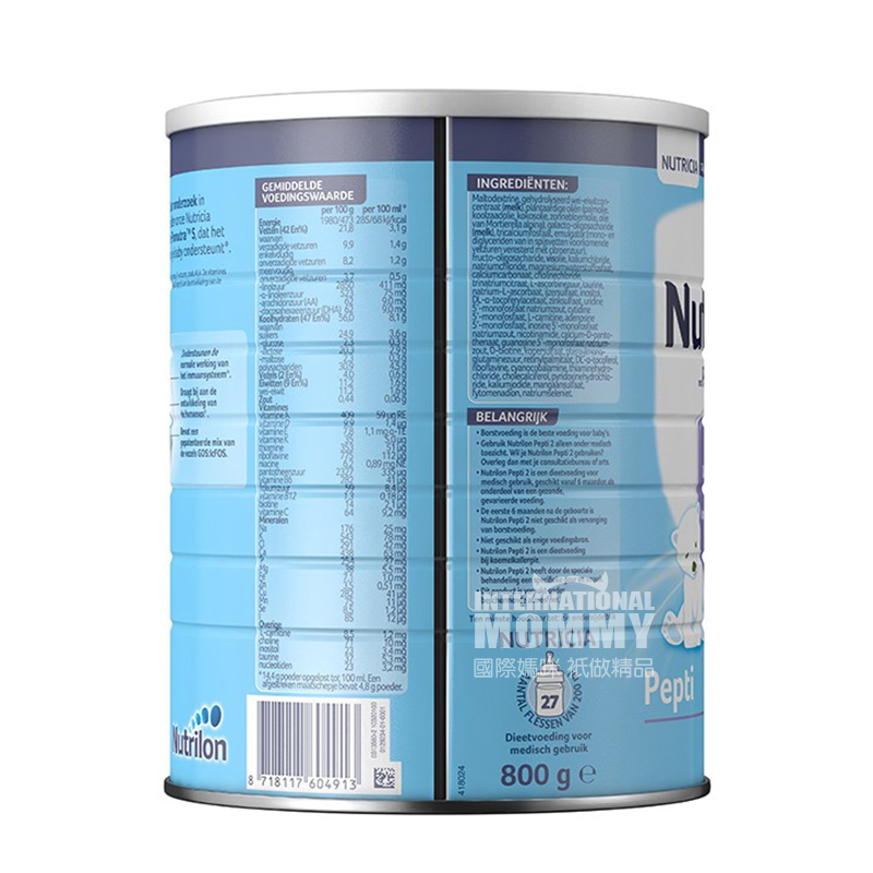 Nutrilon Netherlands pepti deep hydrolyzed immune milk powder 2 stages * 3 cans