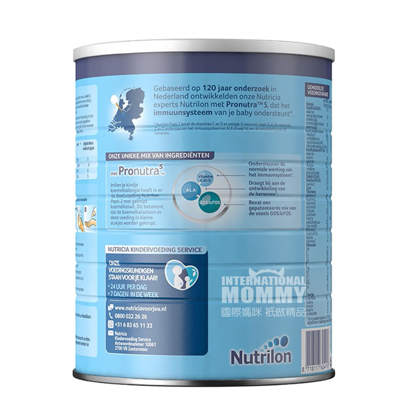 Nutrilon Netherlands pepti deep hydrolyzed immune milk powder 2 stages * 3 cans