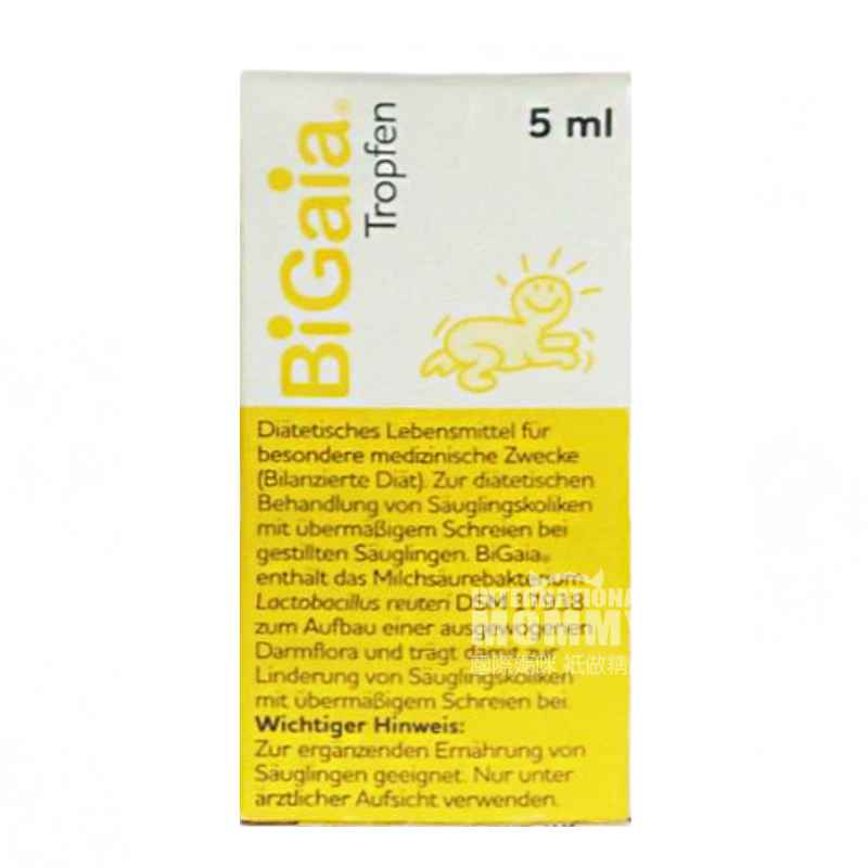 [4 pieces]BiGaia German Infant Probiotic Lactic Acid Bacteria Drops 5ml