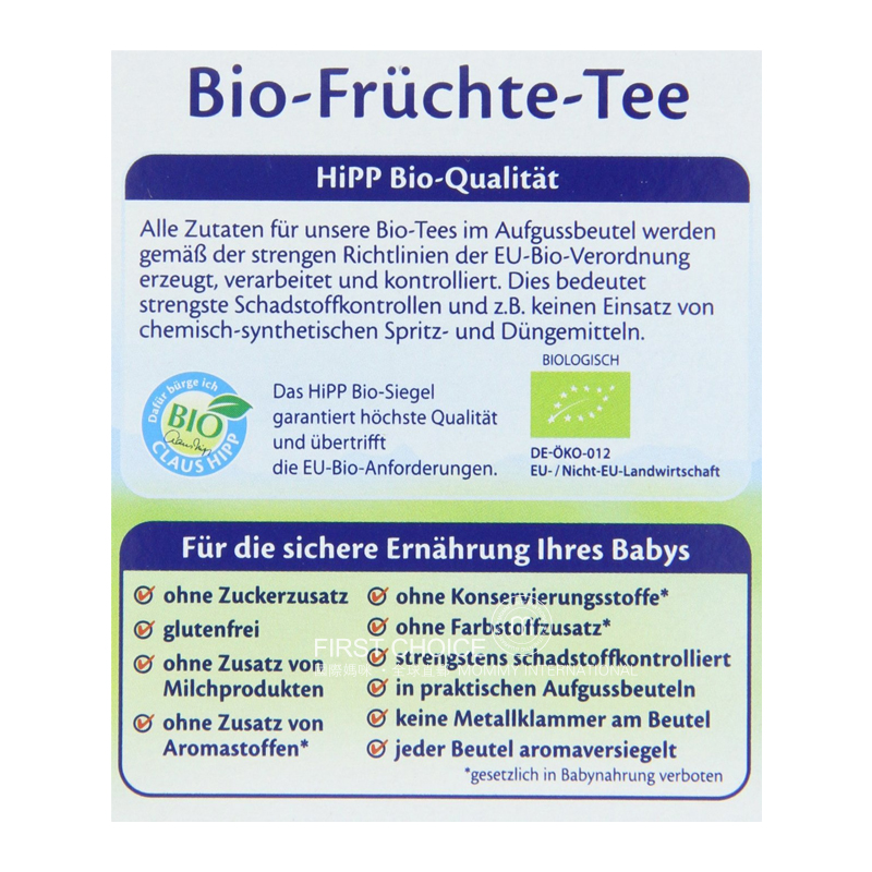 [4 pieces]Hipp German Organic Baby Fruit Tea Sugar Free