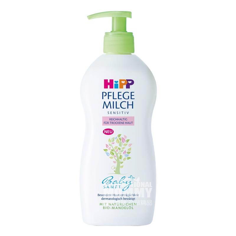 HiPP German organic almond Baby Body Lotion