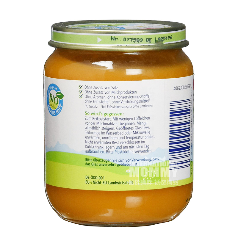 HiPP Germany  Organic Minmin pumpkin paste