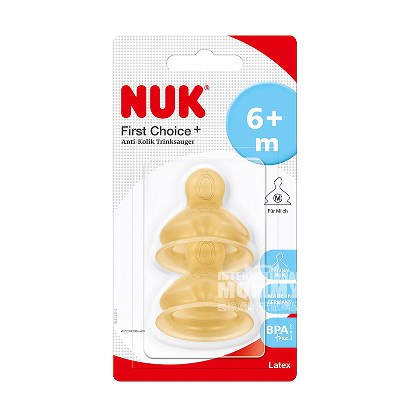NUK Germany first choice to upgrade wide mouth latex nipple 2-stage two pack more than 6 months