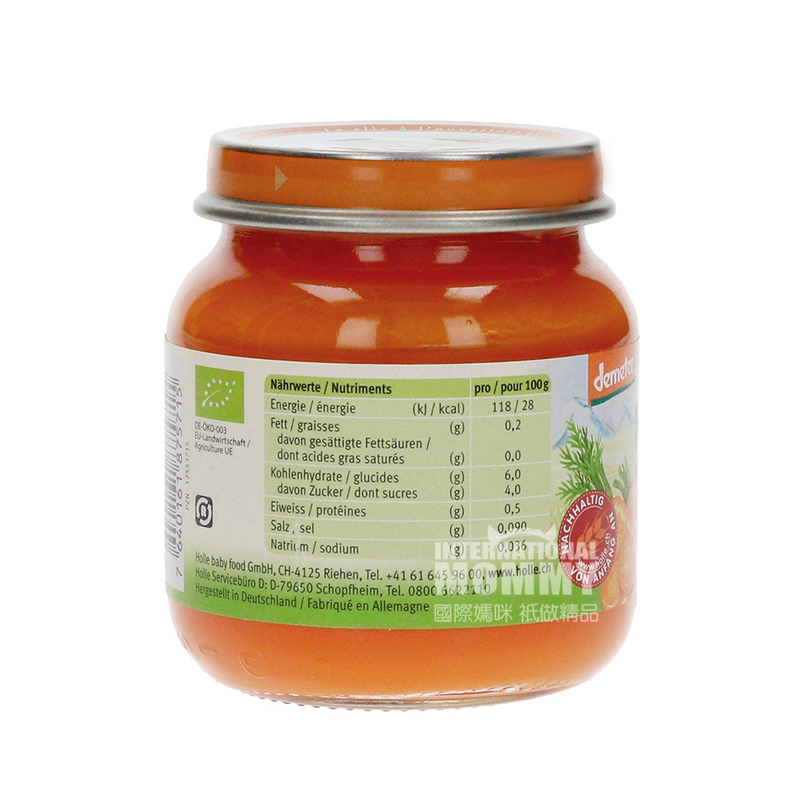 [2 pieces]Holle German Carrot Puree