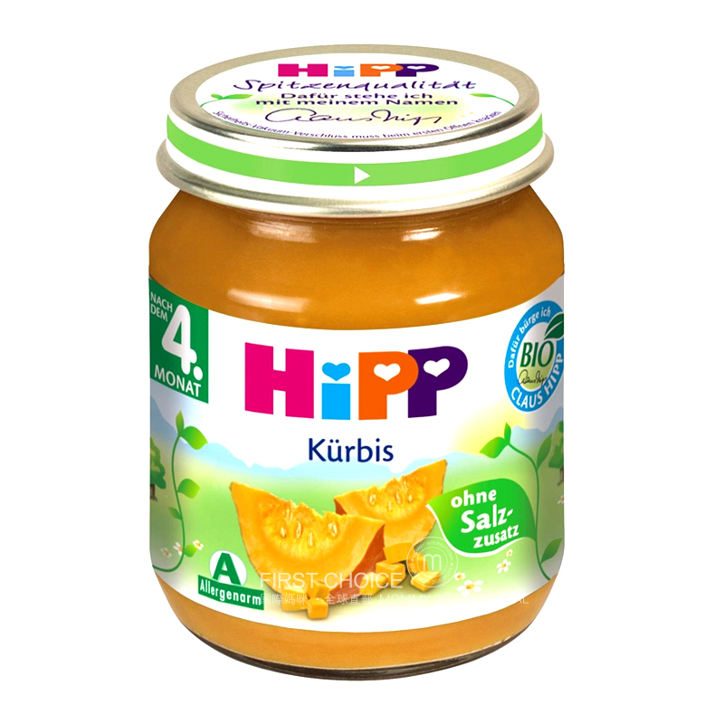 [4 pieces]HiPP German Organic Allergy-free Pumpkin Puree