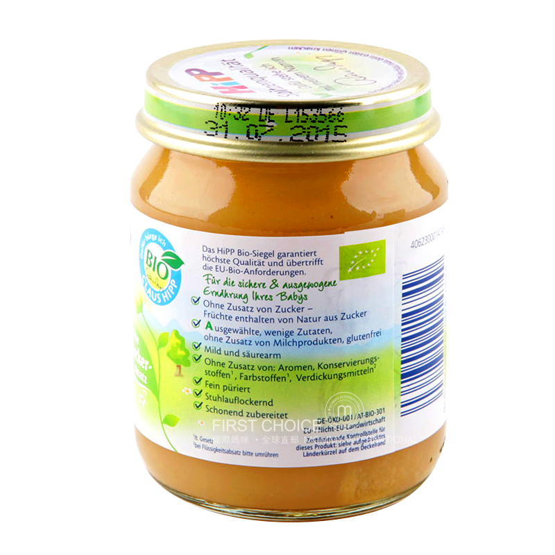 [6 pieces]HiPP German Organic Allergy-free Carrot Puree