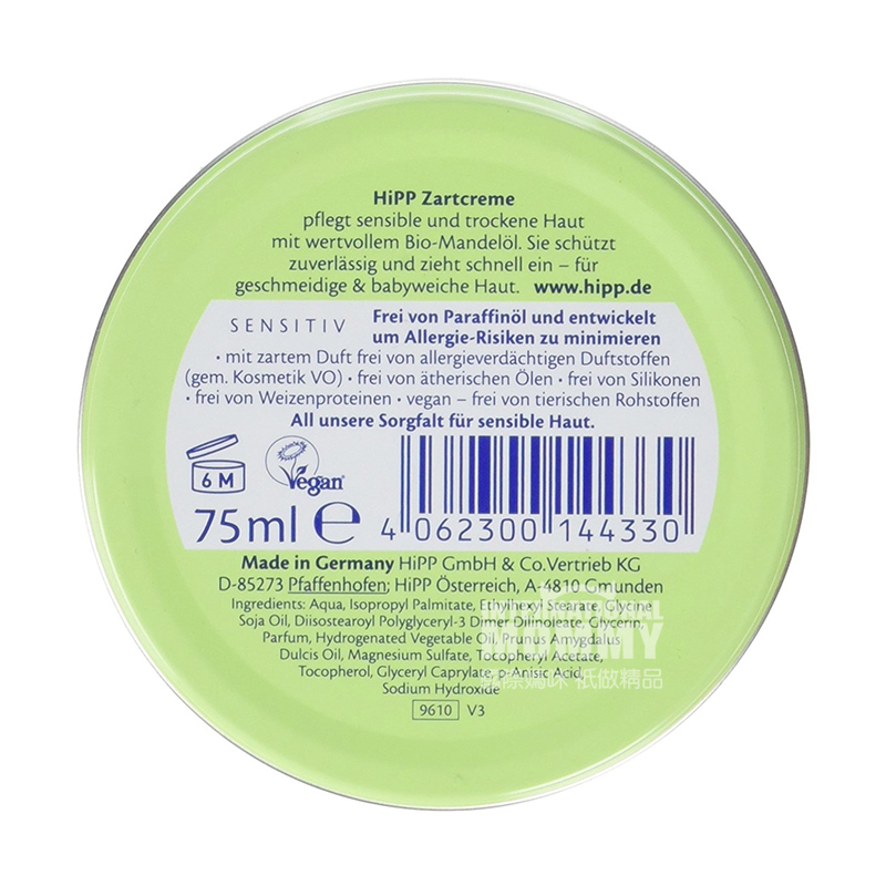HiPP Germany natural organic baby non sensitive moisturizer iron box
