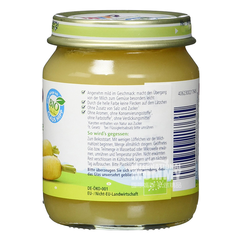 [2 pieces]HiPP German Organic Pure White Radish over 4 months old 