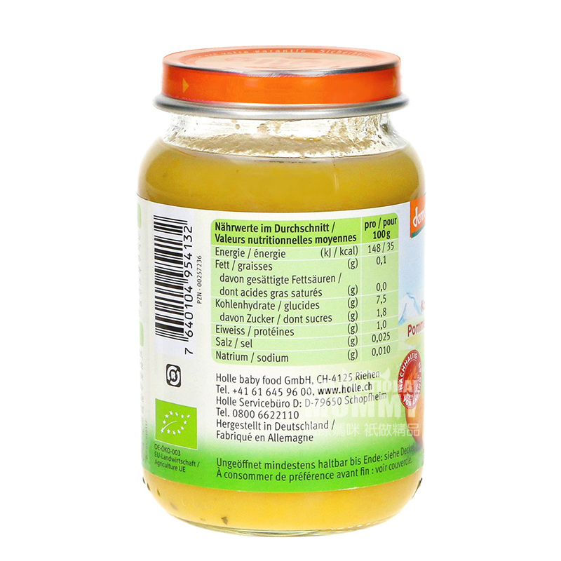 [2 pieces] Holle German Organic Zucchini Squash Mashed Potatoes