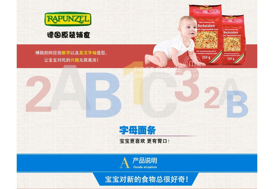 Rapunzel German long haired princess vegetable letter noodles overseas original version