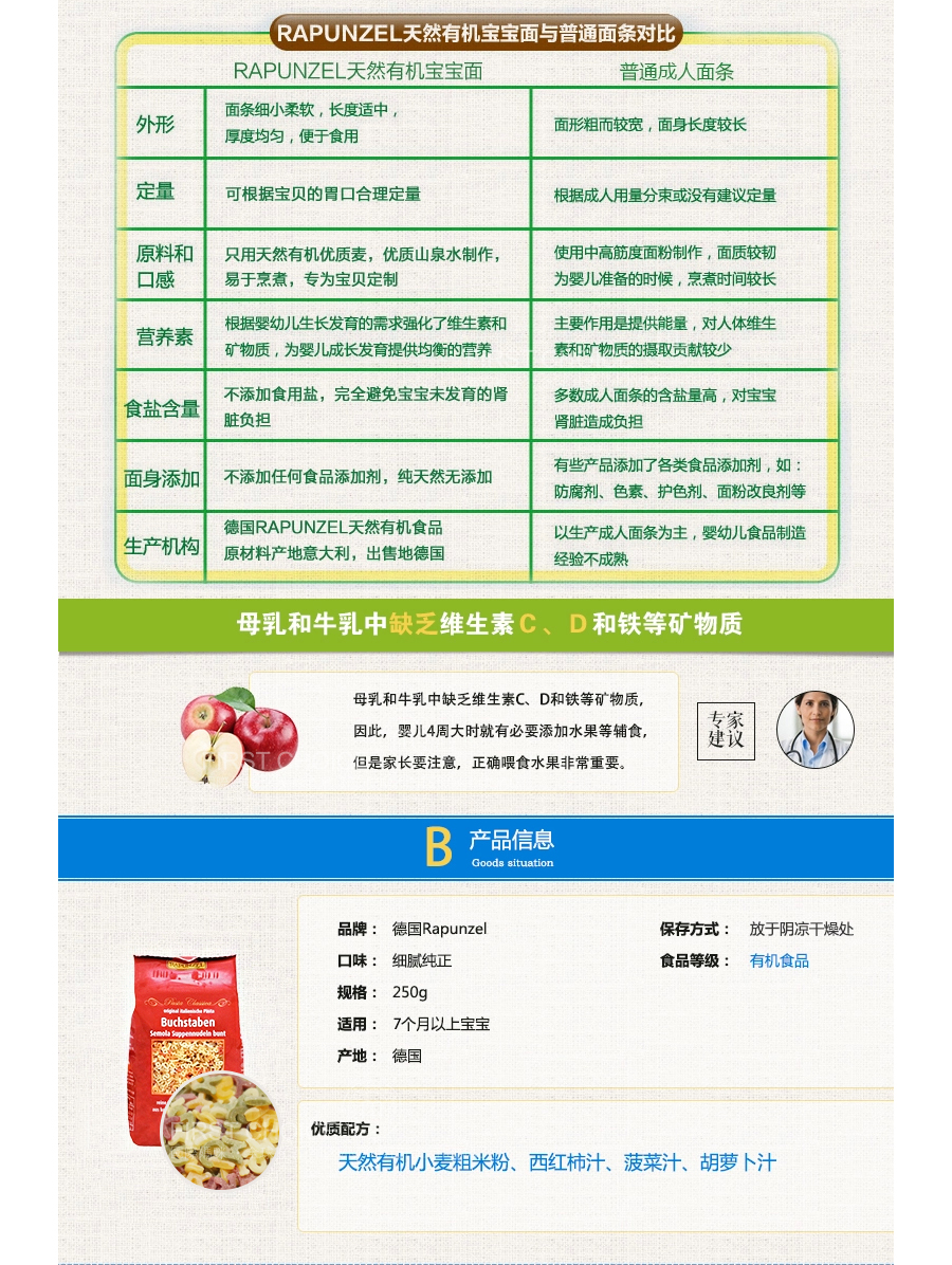 Rapunzel German long haired princess vegetable letter noodles overseas original version