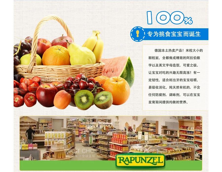 Rapunzel German long haired princess vegetable letter noodles overseas original version