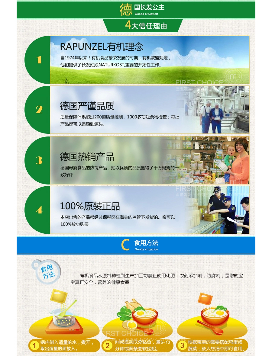 Rapunzel German long haired princess vegetable letter noodles overseas original version