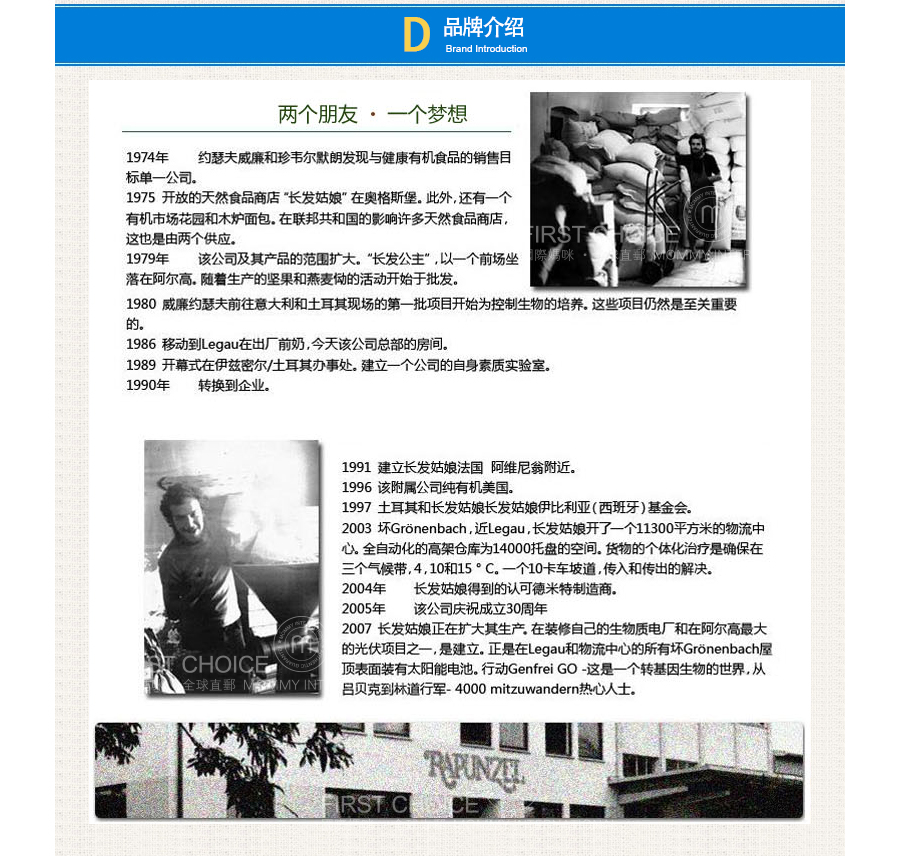 Rapunzel German long haired princess vegetable letter noodles overseas original version