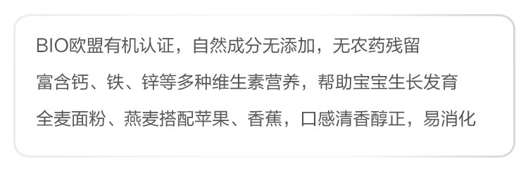 HIPP German Xibao Organic Mixed Fruit Breakfast Rice noodles for more than 6 months