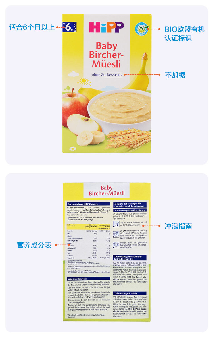 HIPP German Xibao Organic Mixed Fruit Breakfast Rice noodles for more than 6 months