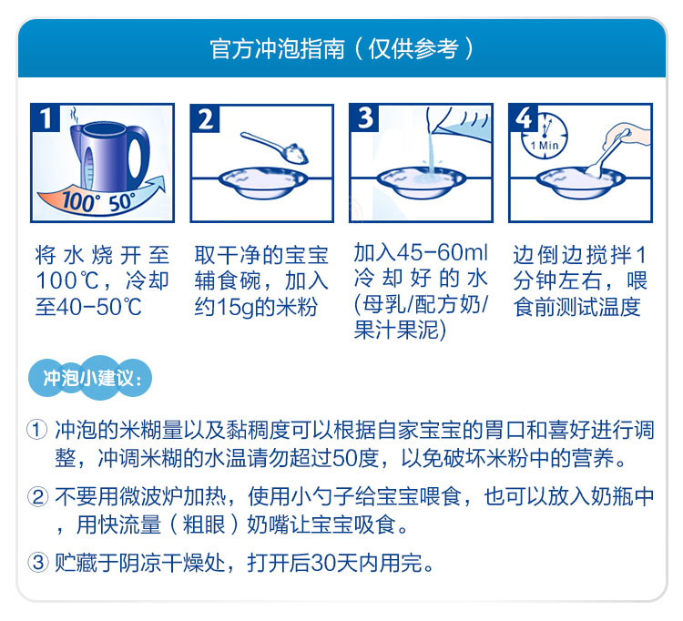 HIPP German Xibao Organic Mixed Fruit Breakfast Rice noodles for more than 6 months